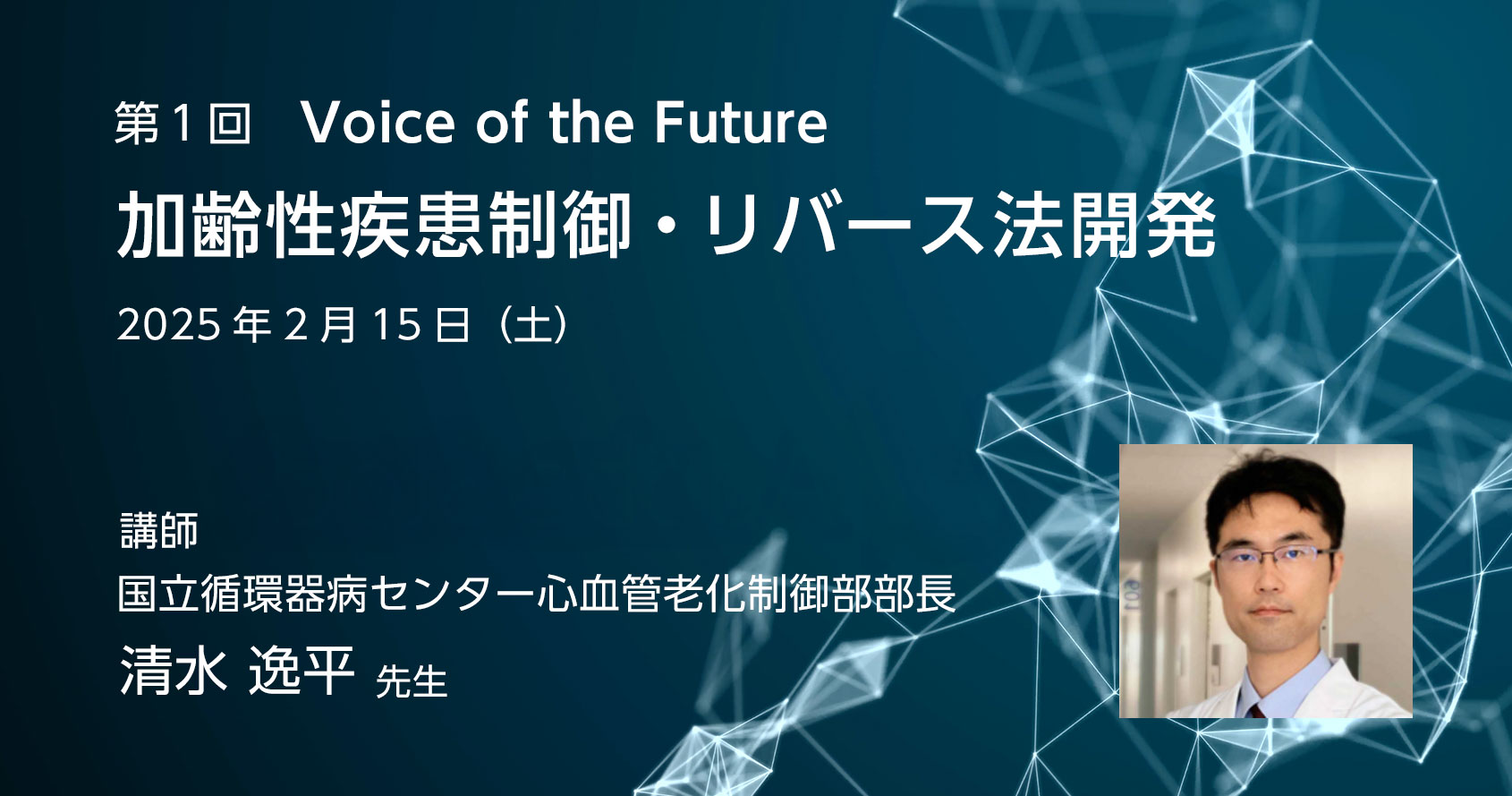 第１回　Liamics研究会