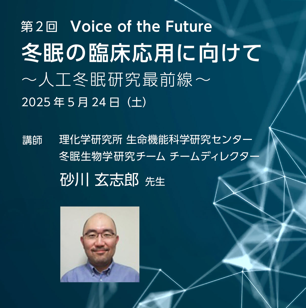 第２回　Liamics研究会