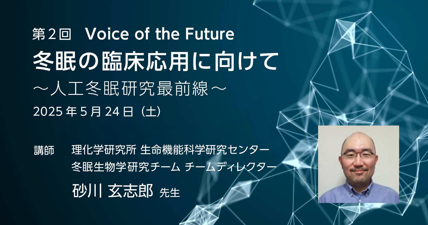 第２回　Liamics研究会