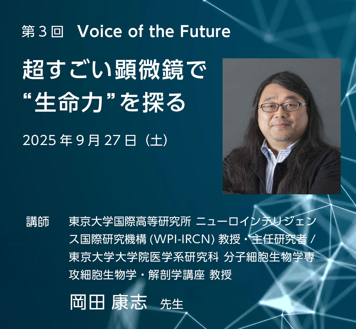 第３回　Liamics研究会